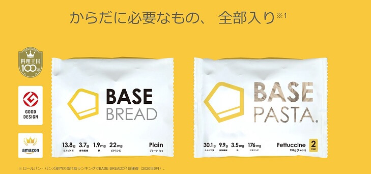 BASEFOOD