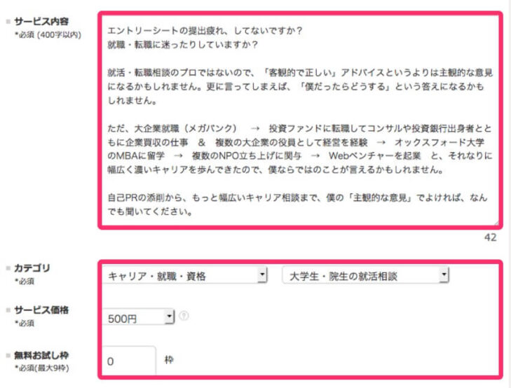 サービス内容、カテゴリ