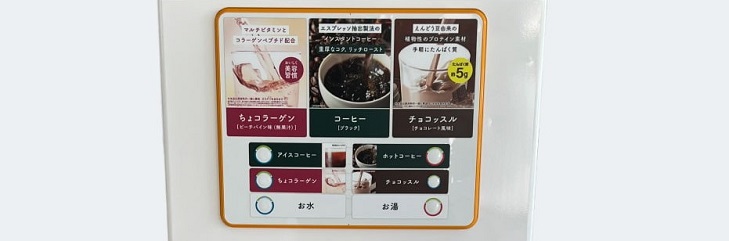 ドリンクバー