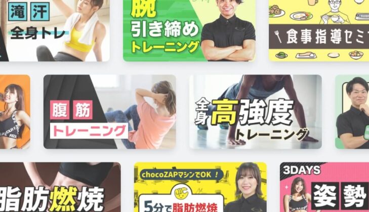 運動や健康に関する動画視聴